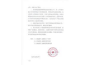 公司风貌