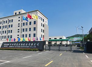公司风貌